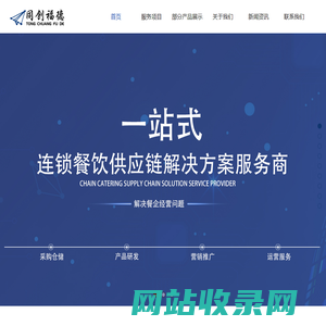 沈阳同创福德供应链管理有限责任公司