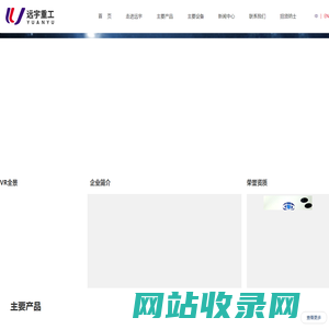 沈阳铸铁件-灰铁铸造-球铁铸件-辽宁远宇重工机械有限公司