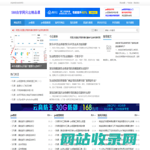 ps教程自学网，ps新手入门教程，ps入门基础教学，ps学习入门教程