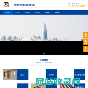 上海春松企业管理咨询有限公司