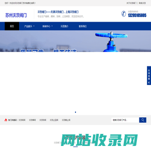 沃茨阀门-沃茨阀门苏州销售处