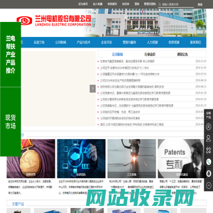 兰州电机股份有限公司