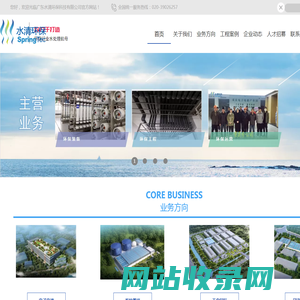 广东水清环保科技有限公司-水处理环保问题总体解决方案服务提供商
