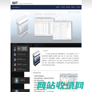 SDT 设备管理软件