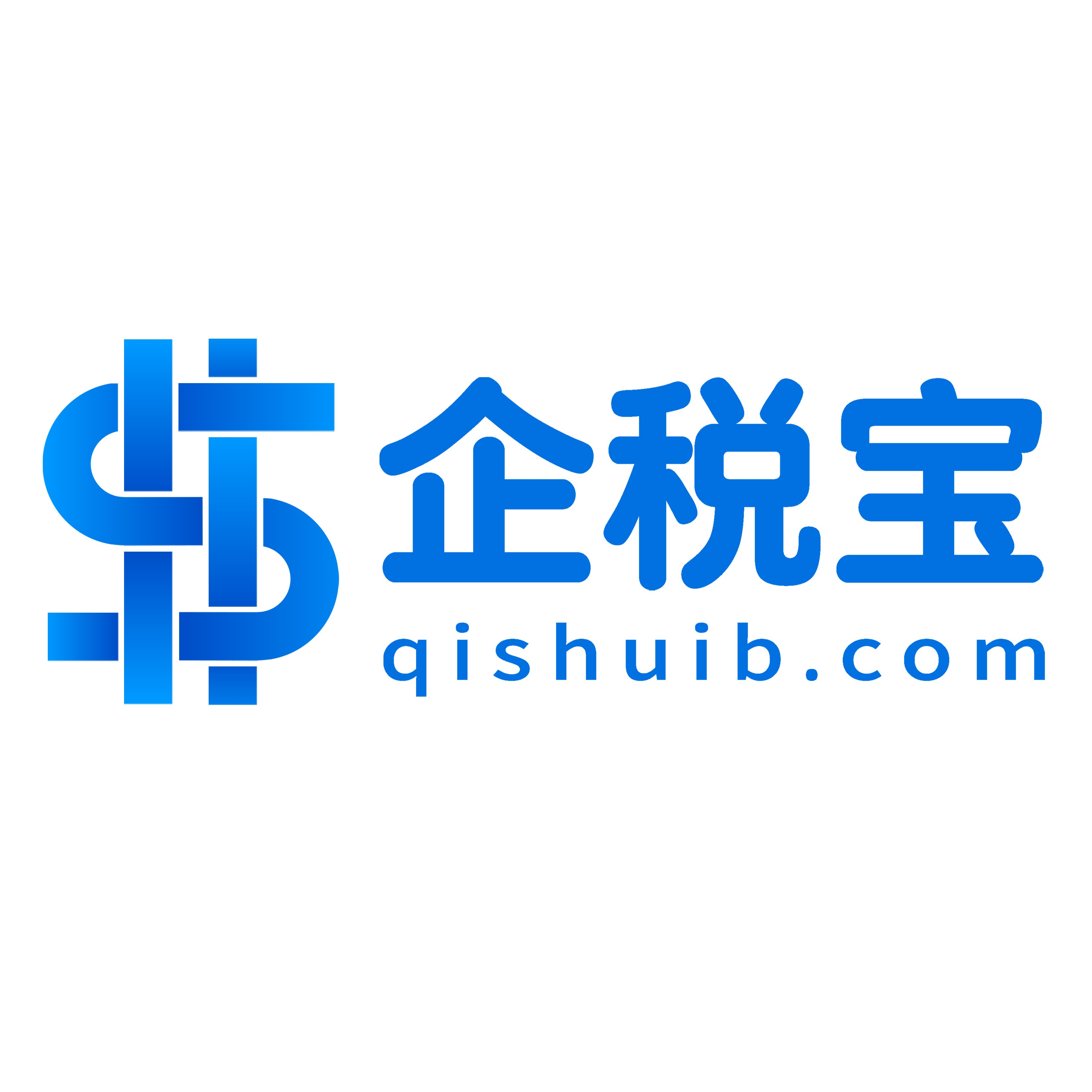 企税宝(上海)科技有限公司：灵活用工,委托代征,个体户,自然人代开