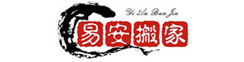兰州易安搬家