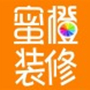 烟台蜜橙装修工程有限公司：室内外装饰工程设计施工