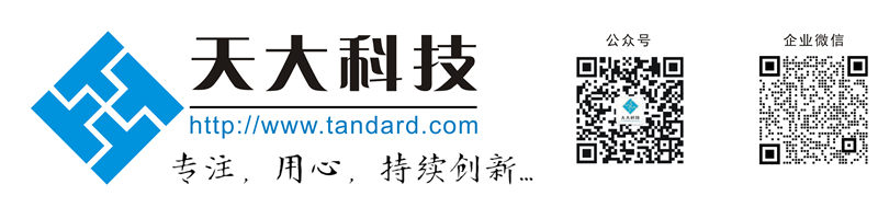 成都天大科技系统有限公司 – 专注，用心，持续创新…