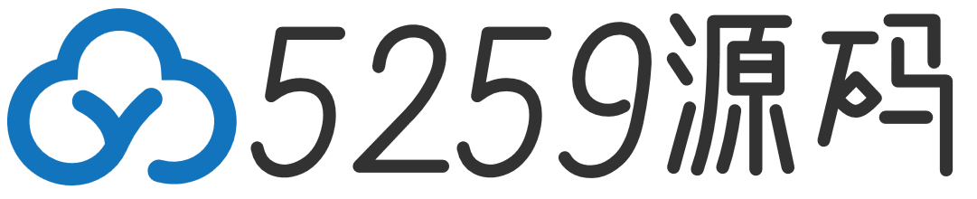 5259源码下载网-源码下载