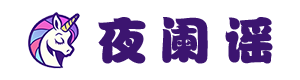 夜阑谣商城