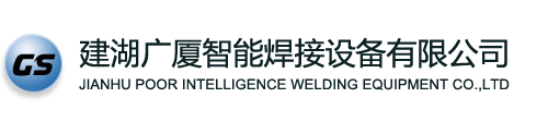 泵管焊接设备|泵管S弯|焊机|管接头焊接专机 |油缸焊接专机|销轴焊接专机-建湖广厦智能焊接设备有限公司