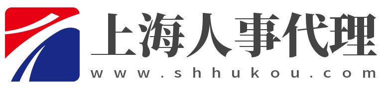 上海人事代理服务网 - 上海高中学籍|挂靠上海高中学籍|2025上海高中学籍|2022挂靠上海高中学籍|上海中考落榜生|上海中考落榜生高中学籍|上海中考落榜借读重点高中|中考落榜借读高中|2022上海中考落榜生|2025上海中考落榜生高中学籍|2025中考落榜生