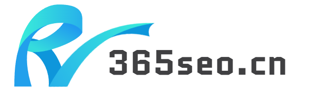 SEO网站优化-新站整站快速排名-优质文章自动发布-365seo