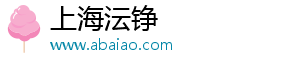 上海沄铮软件科技有限公司