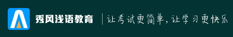 AFP金融理财师|CFP国际金融理财师|秀风浅语教育