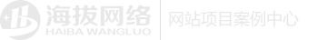 海拔网络-海拔网络