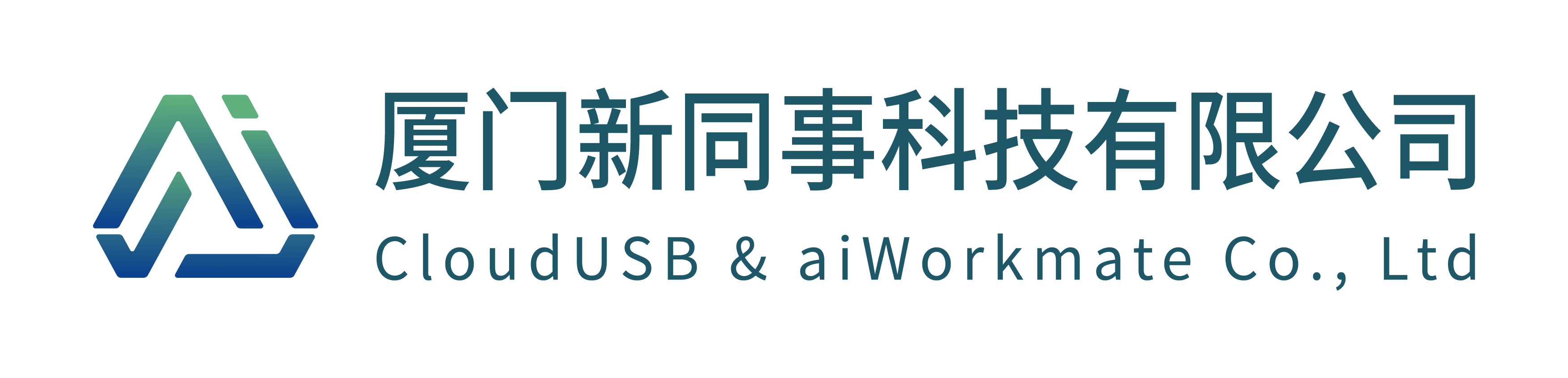厦门新同事科技有限公司