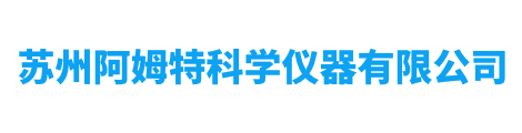 气相色谱仪,液相色谱仪,二手仪器-苏州阿姆特科学仪器有限公司