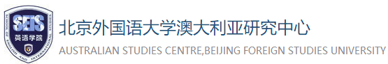 澳大利亚研究中心-澳大利亚研究中心
