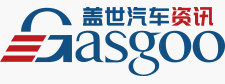 「盖世汽车资讯」汽车行业资讯|汽车新闻|汽车销量-盖世汽车