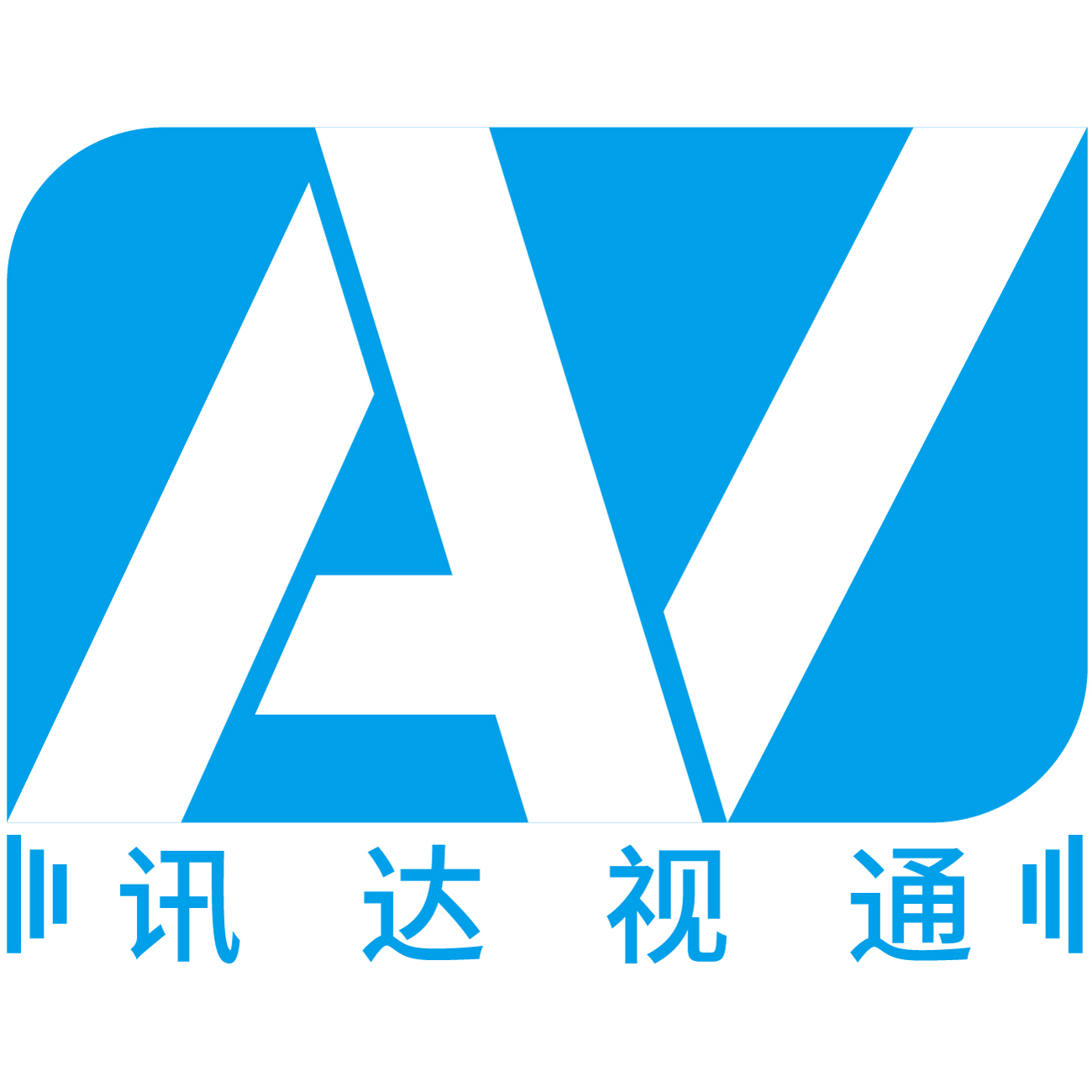 AVSTONG|讯达视通|混合插卡矩阵|HDMI矩阵|一体机|会议系统|音频处理器|拼接处理器|LED图像处理器|画面分割器|电源时序器|音箱音柱|数字功放|视频矩阵|视频延长器|编解码器【AVSTONG讯达视通官网】
