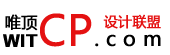 白城设计公司|白城设计企业、设计院、设计联盟|白城设计联盟资讯网|白城唯顶设计公司