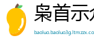 枭首示众网