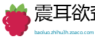震耳欲聋网