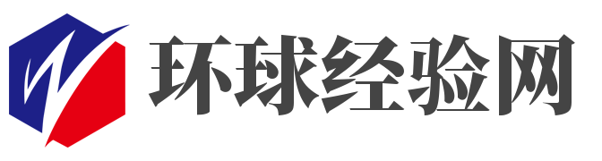 时讯 - 环球经验网