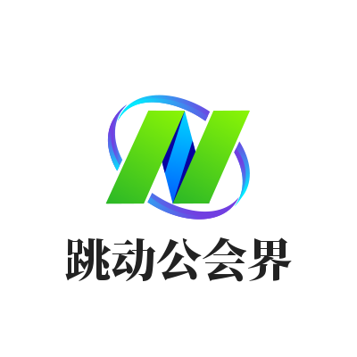 简讯 - 跳动公会界