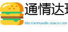 通情达理网