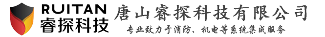 唐山睿探科技有限公司