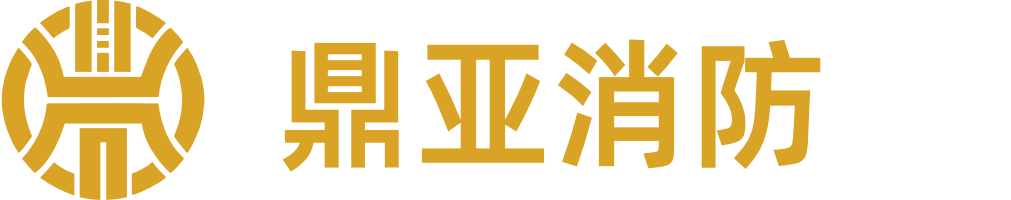 鼎亚消防-七氟丙烷气体生产厂商_柜式七氟丙烷灭火设备_悬挂超细干粉