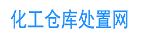 北京化工厂设备拆除回收_北京化工厂拆除公司专业资质-化工仓库处置网