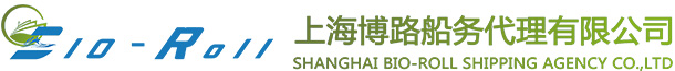 上海博路船务代理有限公司