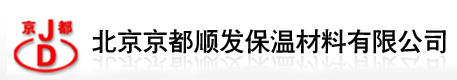 保温材料 - 北京京都顺发保温材料有限公司