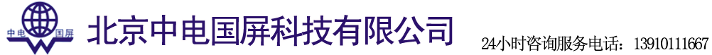 模拟屏-北京中电国屏科技有限公司