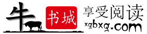 BY看书_最新笔趣阁小说阅读网站,byteam小说,免费小说,