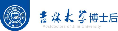 博士后（新）