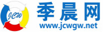 包头季晨网-分类信息网_包头免费发布分类信息_包头生活服务