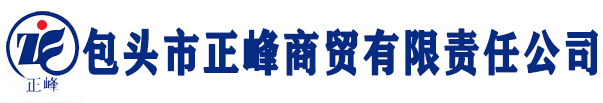 包头液氮_包头液氧_包头液氩-包头市正峰商贸有限责任公司
