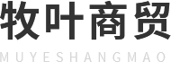 成都建筑木方批发_成都建筑模板生产_成都枕木垫木厂家-成都牧叶商贸