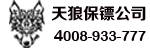 常州保镖公司-【远德天狼】-专业常州保镖公司400-893-3777