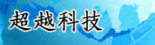 首页—超越科技在线