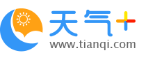 【澄迈天气预报】澄迈天气预报一周,澄迈天气预报15天,30天,今天,明天,7天,10天,未来澄迈一周天气预报查询—天气网