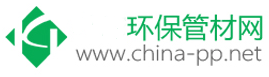 环保管材网-环保管材网-环保管材-南亚给水管-upvc管件-pvc给水管-pvc管官网-管材-upvc管-工业管-塑料管厂家-美标管-塑料管