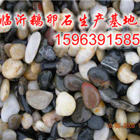 鹅卵石,变压器鹅卵石,鹅卵石（电厂,临沂鹅卵石生产基地