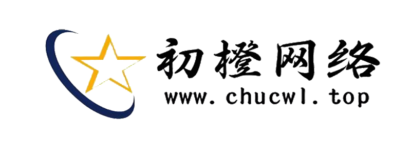 初橙资源网