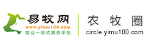 发现精彩 - 农牧圈 - 易牧网