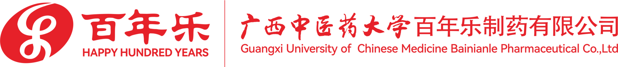 广西中医药大学百年乐制药有限公司